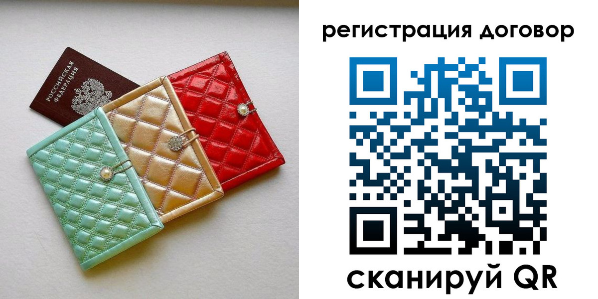 прописка для школы в Минеральных Водах
