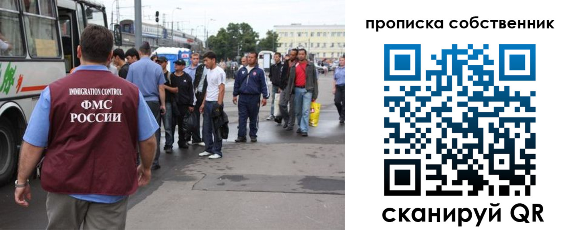 прописка регистрация в Минеральных Водах