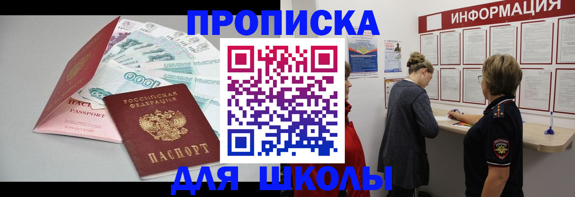 прописка для работы в Минеральных Водах