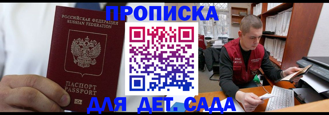 миграционный учет в Минеральных Водах